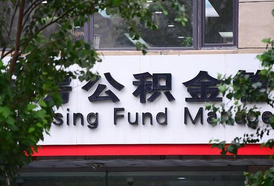 泉州离职公积金（离职公积金怎么处理）